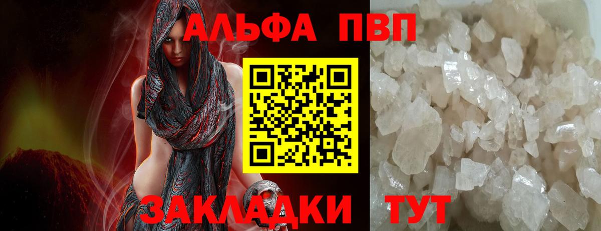 Димитровград  купить наркотики цена  Вход с VPN  A PVP мука  APVP мука  Alpha-PVP крисы CK  Alfa_PVP 