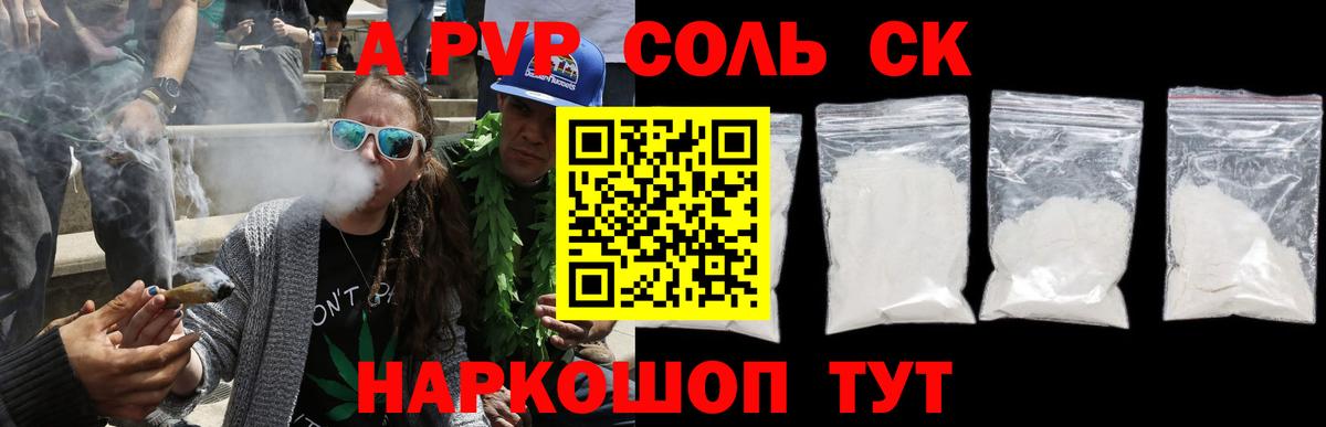 Альфа ПВП крисы CK Димитровград