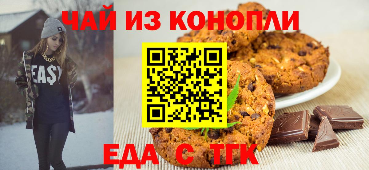 Canna-Cookies марихуана  Вход с VPN  Димитровград 