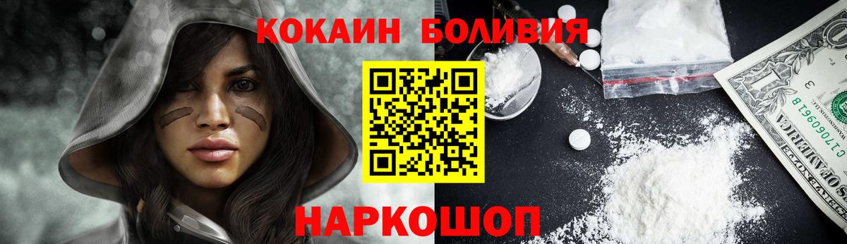 закладка  Вход с VPN  Димитровград  COCAIN Перу  COCAIN 