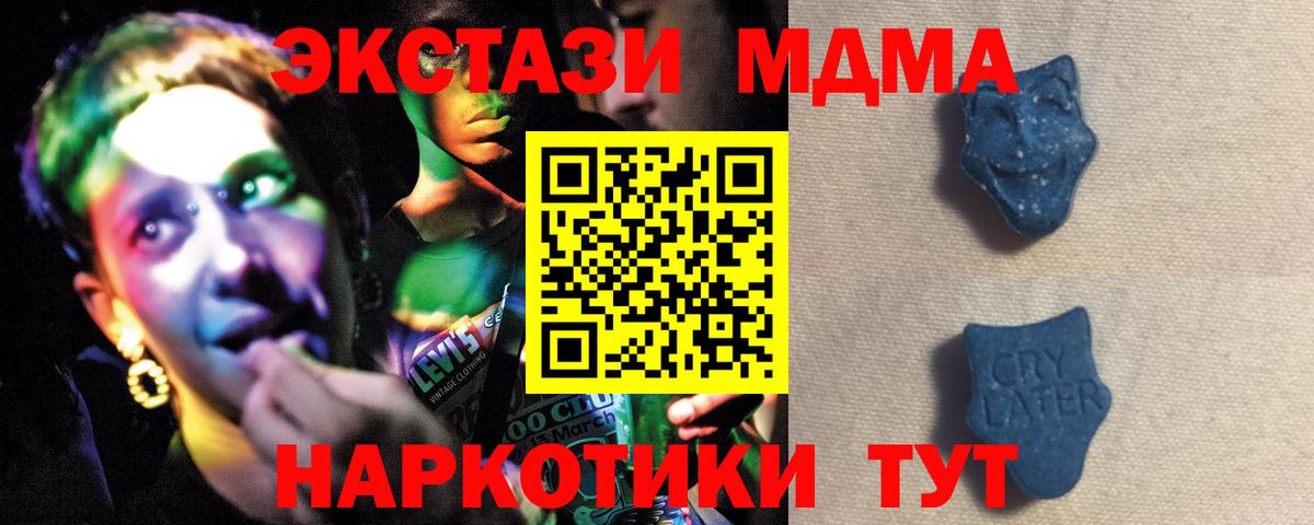 Димитровград  где можно купить наркотик  Вход с VPN  Ecstasy Philipp Plein  Экстази XTC  Ecstasy 