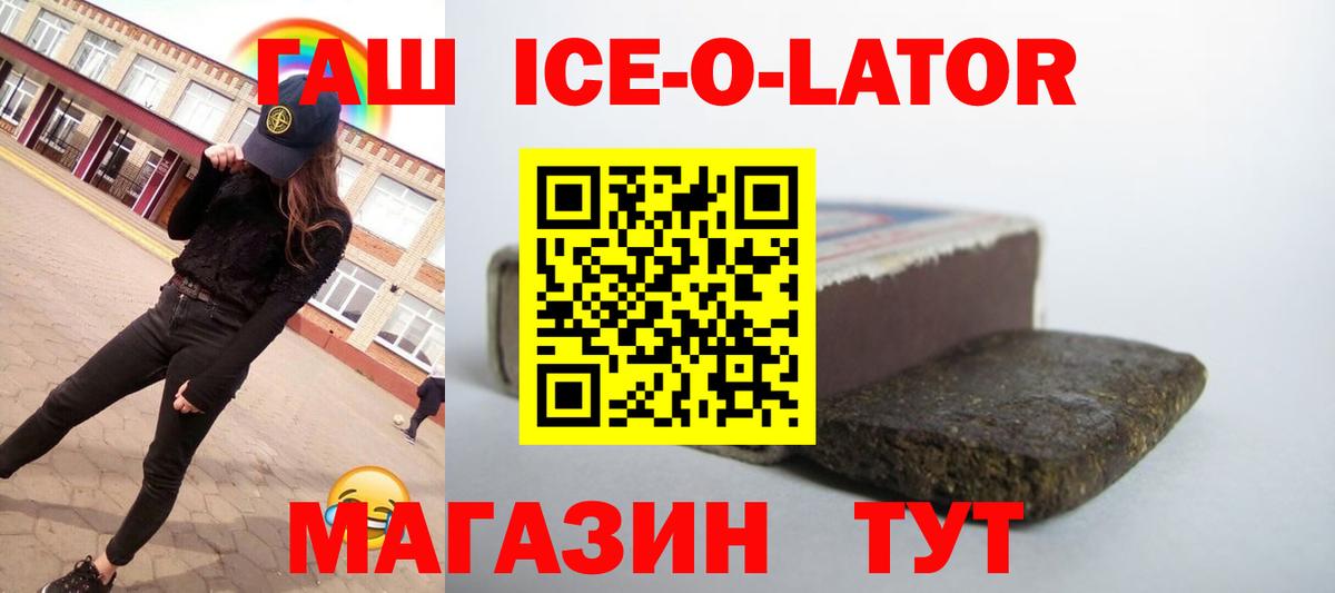 ГАШ гашик Димитровград