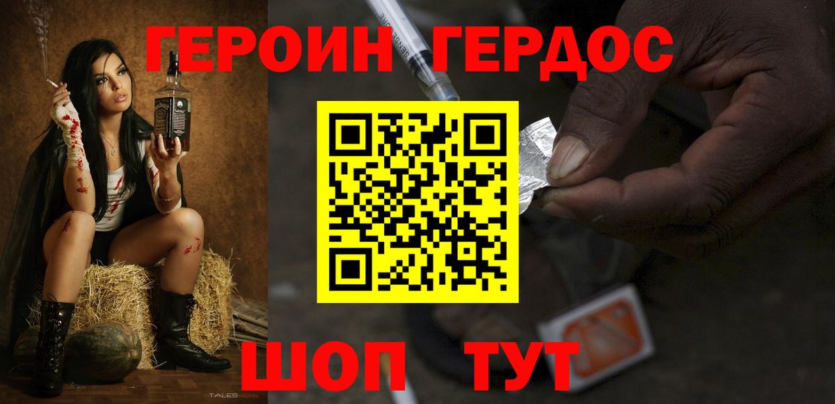 Димитровград  Героин гречка  Героин  Вход с VPN 