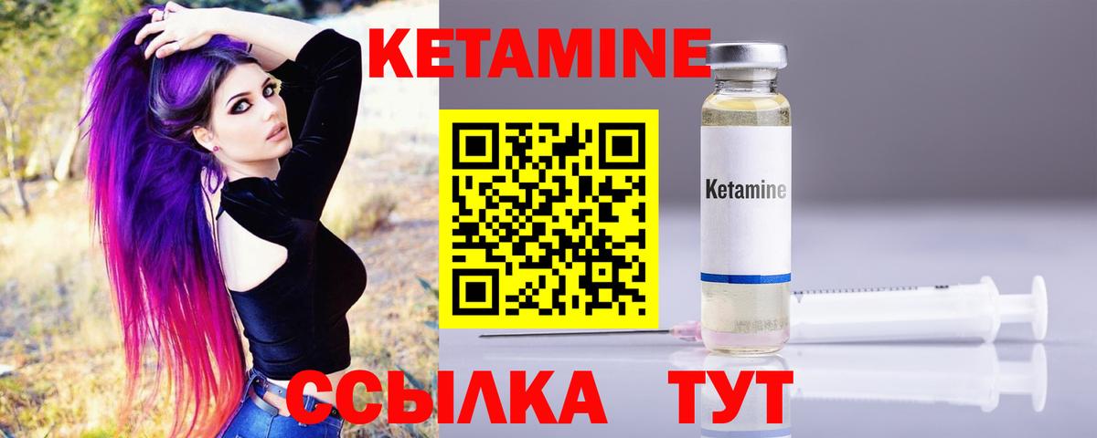 Кетамин ketamine  Вход с VPN  Кетамин VHQ  Димитровград 