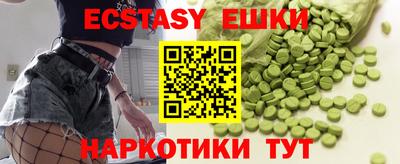 экстази Балахна