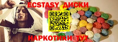 экстази Балахна