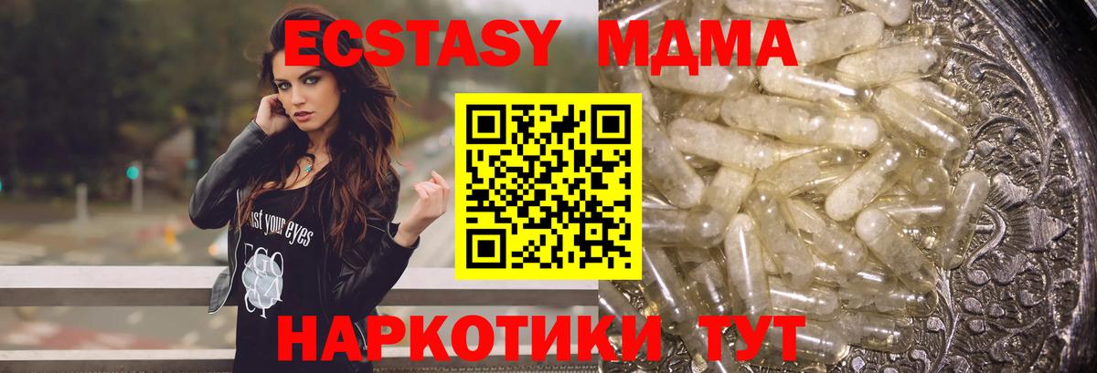MDMA VHQ  МДМА  Вход с VPN  Димитровград  МДМА молли 
