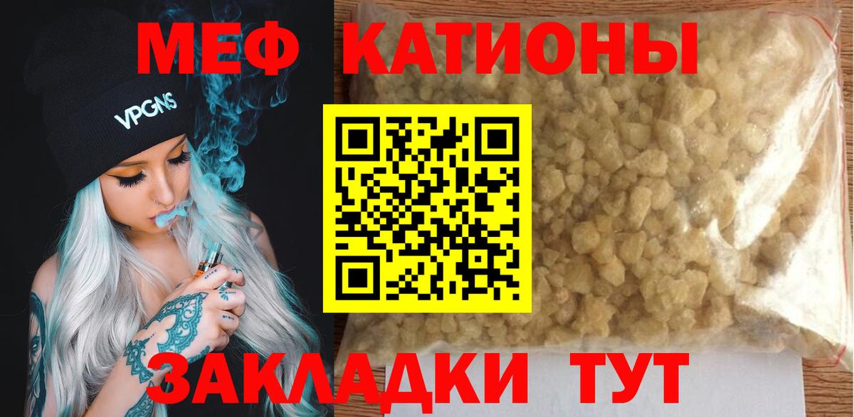 Меф мяу мяу мука Димитровград