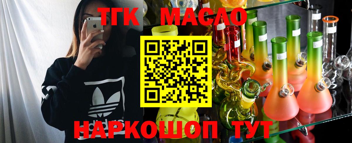 ТГК вейп  Вход с VPN  ТГК концентрат  Димитровград 