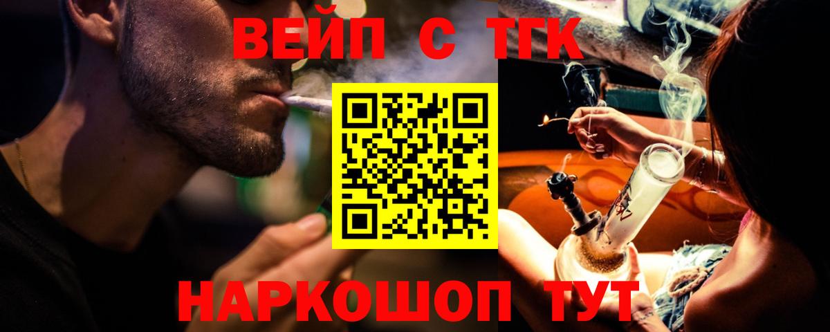 ТГК гашишное масло Димитровград